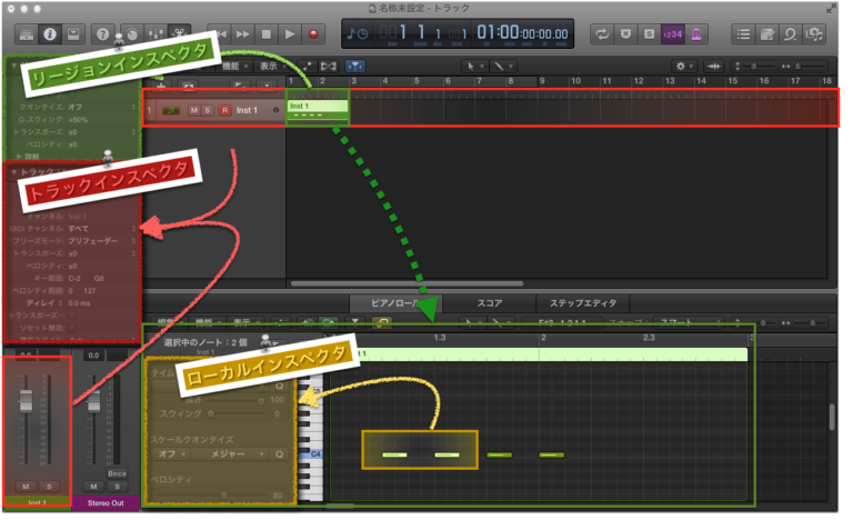 Logic Pro Xのインスペクタのざっくりガイド