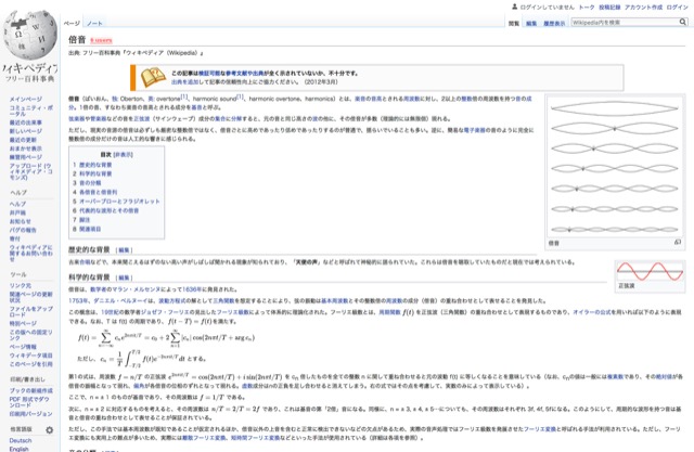 倍音 - Wikipedia