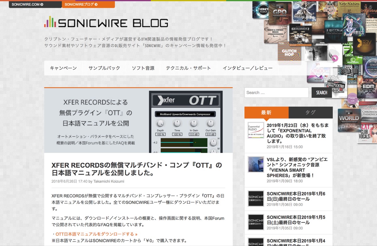 XFER RECORDSの無償マルチバンド・コンプ『OTT』の日本語マニュアルを公開しました。 – SONICWIREブログ