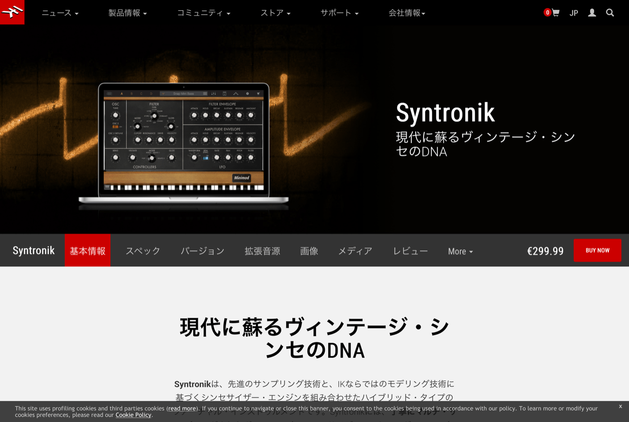 IK Multimedia - Syntronik