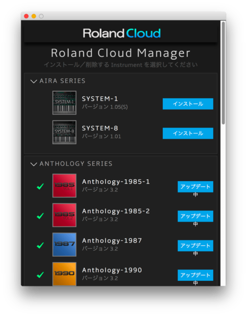 Roland Cloud Manager