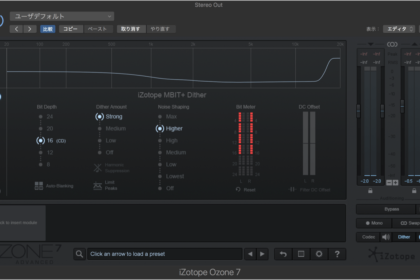Ozone 7のDCオフセットブロック機能の場所