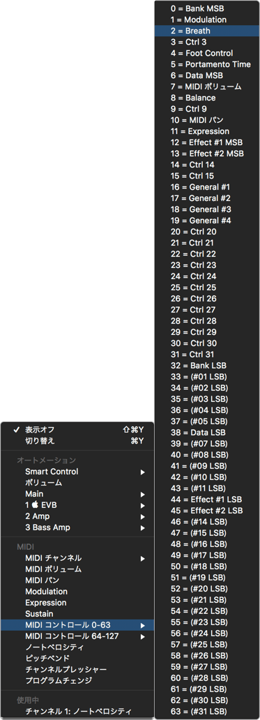 MIDIドロー改めオートメーションの表示項目は階層が深くなってしまった感