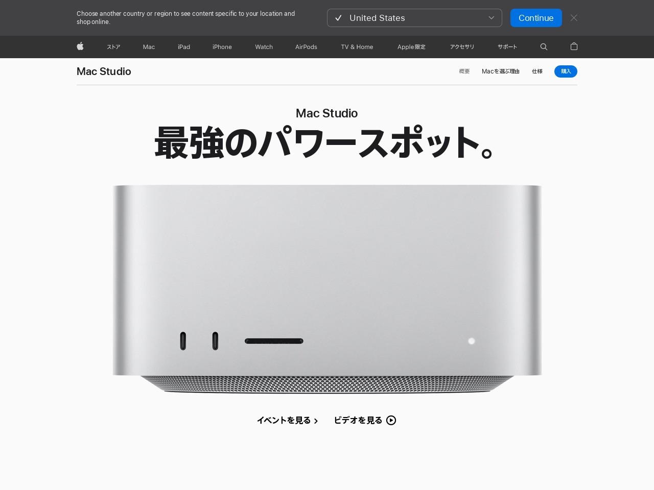 Mac Studio - Apple（日本）