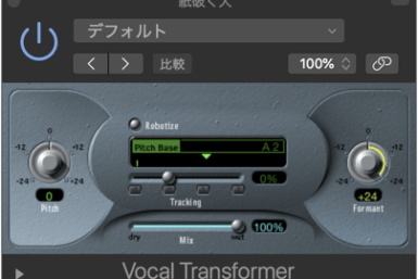 VocalTransformerでFormantを+24に設定