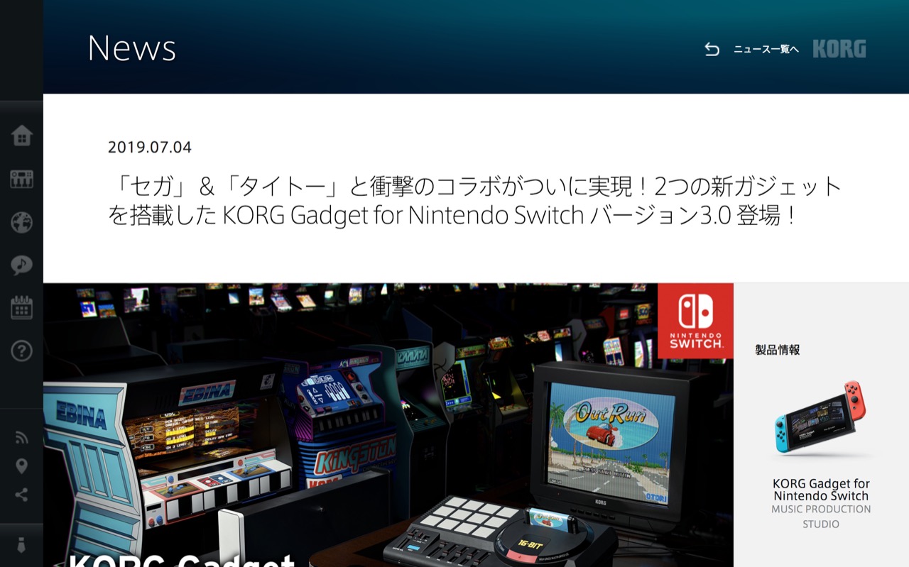 ニュース | 「セガ」＆「タイトー」と衝撃のコラボがついに実現！2つの新ガジェットを搭載した KORG Gadget for Nintendo Switch バージョン3.0 登場！ | KORG (Japan)