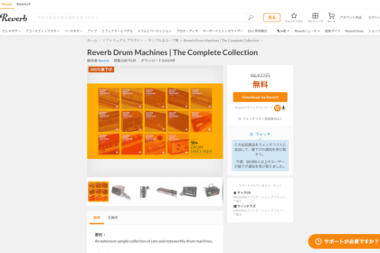 Reverb Drum Machines | The Complete Collection