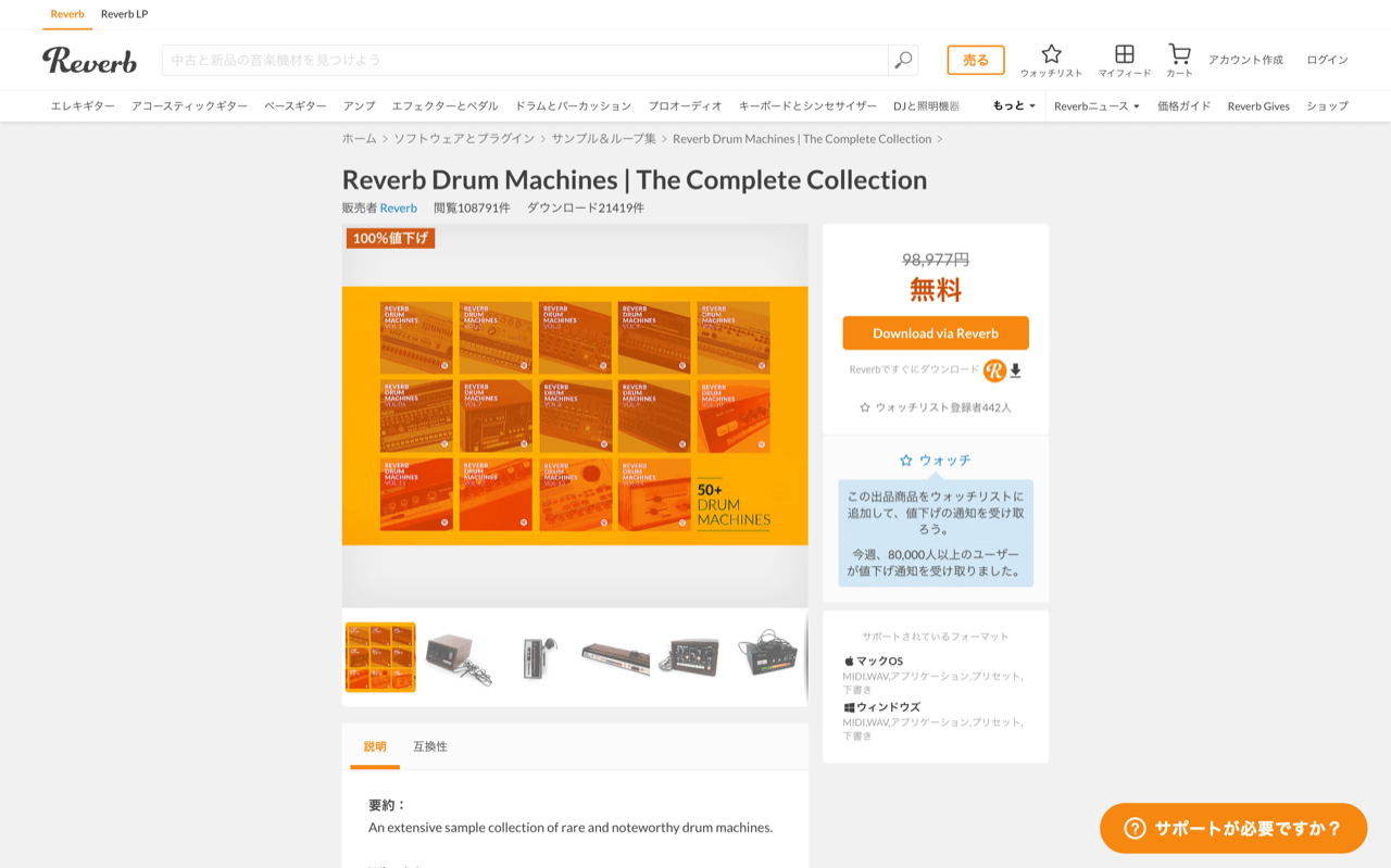 Reverb Drum Machines | The Complete Collection
