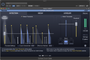 Oxford Drum Gate | Sonnox