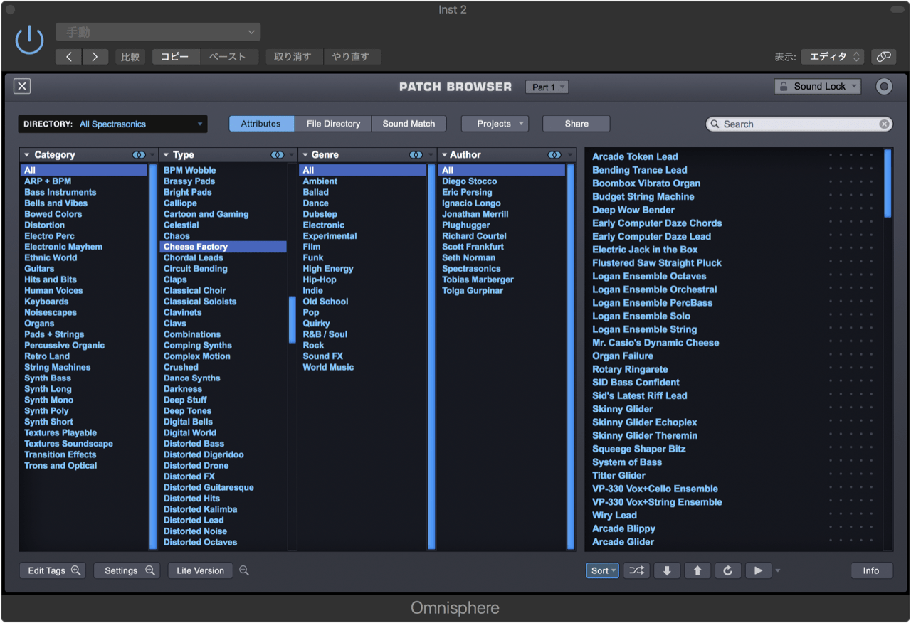 Omnisphere 2のPatch Browserに見えるCheeseの文字
