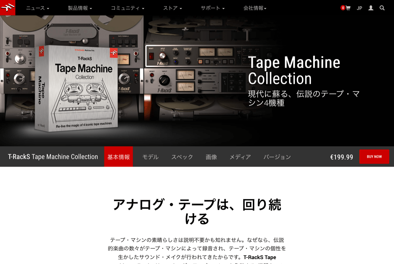 IK Multimedia - T-RackS Tape Machine Collection