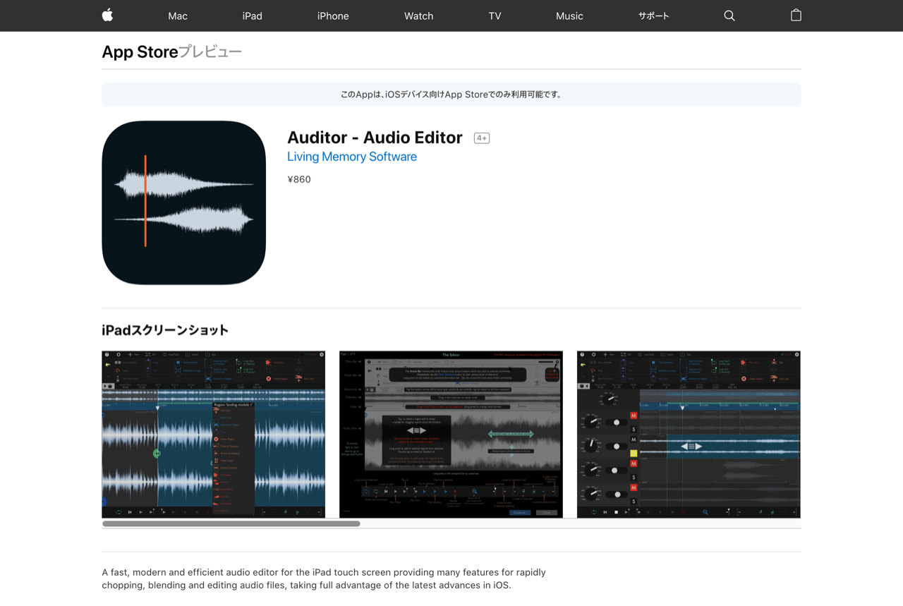 「Auditor - Audio Editor」をApp Storeで