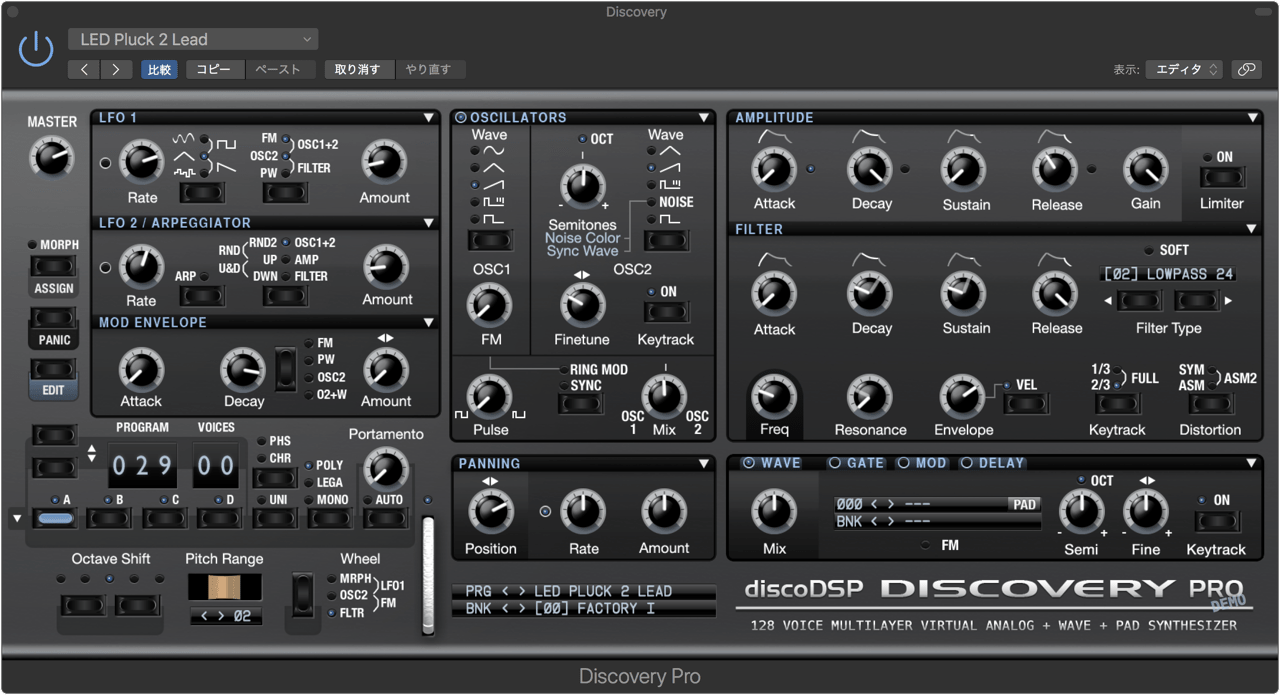 discoDSP - Discovery - NORD LEAD INSPIRED VIRTUAL ANALOG SYNTHESIZER VST/VST3/AU