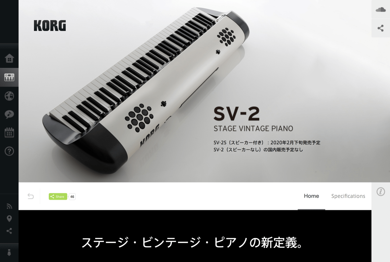 SV-2 - STAGE VINTAGE PIANO | KORG (Japan)