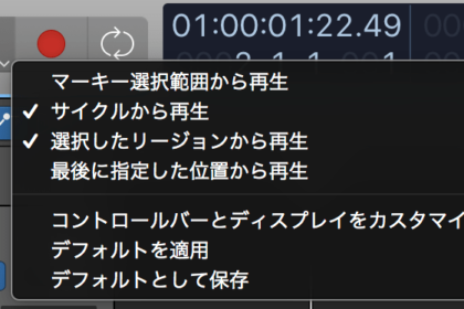 Logic Pro : 小ネタ集