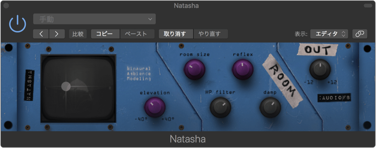 Natasha – AudioFusion : Bureau