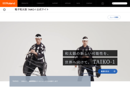 Roland - 電子和太鼓 TAIKO-1 公式サイト