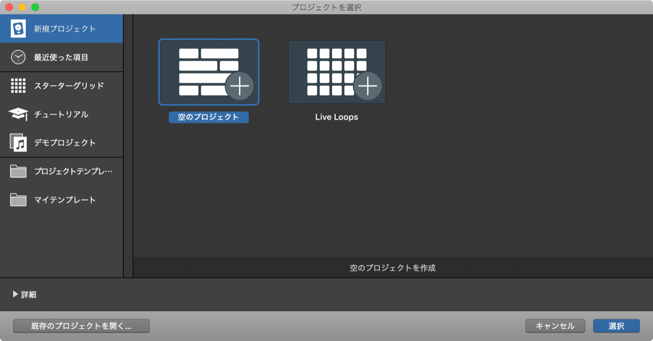Logic Pro X 10.5 : Live Loopsはやはりテンプレ選択画面にいた