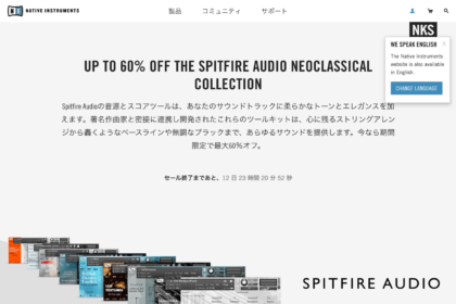 Spitfire Audio Offer