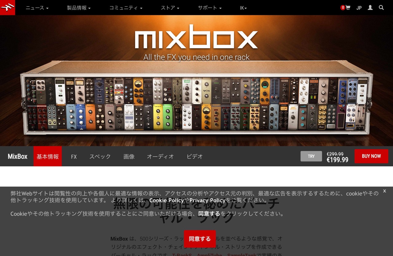 MixBox audio effects rack. All the FX you need in one rack.
