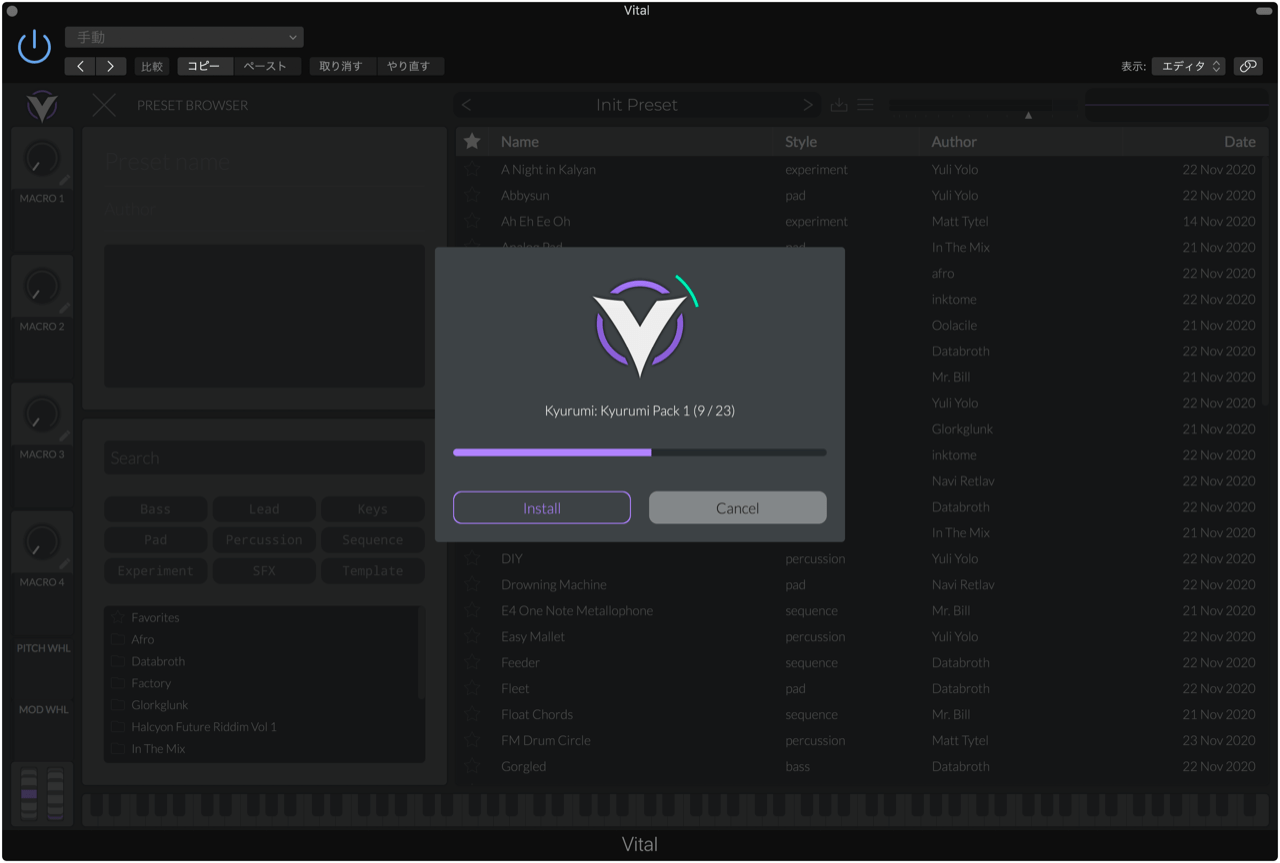 Discordを通じてアップロードされた、有志によるプリセットデータが使用できる模様。