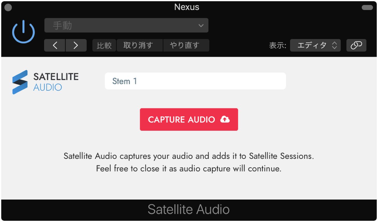 Satellite Audioの起動画面