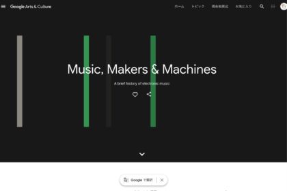 Music, Makers & Machines — Google Arts & Culture