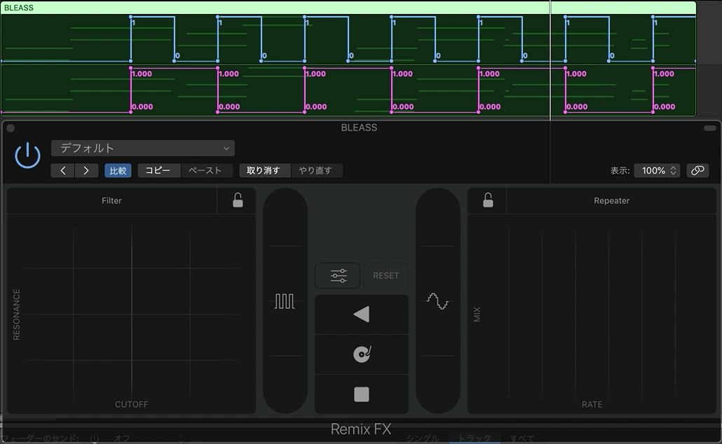 Logic "Remix FX"でのテープストップ効果のオートメーション。