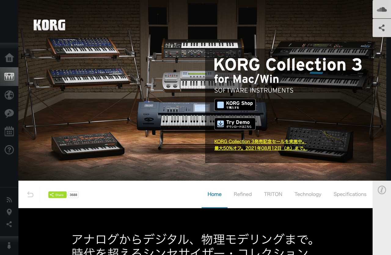 KORG Collection 3 for Mac/Win - SOFTWARE INSTRUMENTS | KORG (Japan)