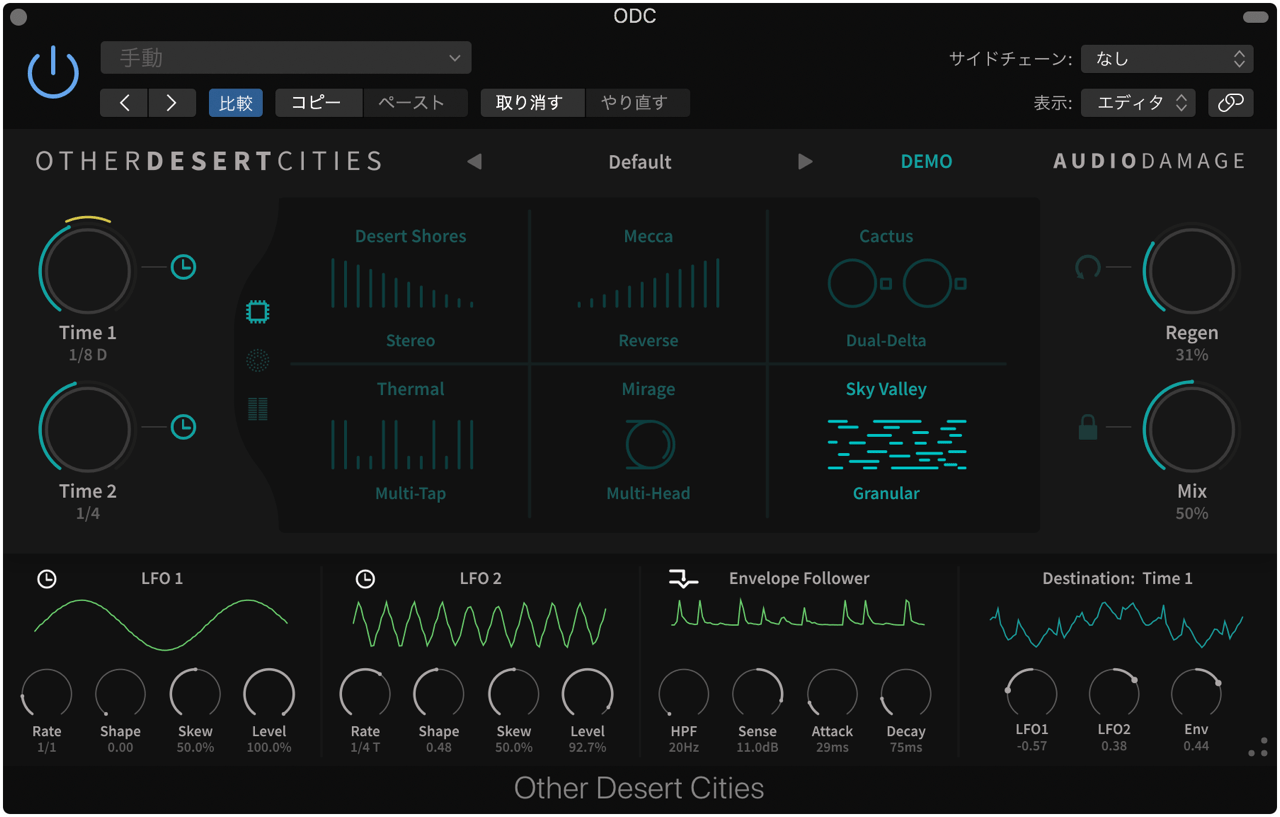 Other Desert Cities Plug-In For VST, AU, AAX, and iOS - Audio Damage