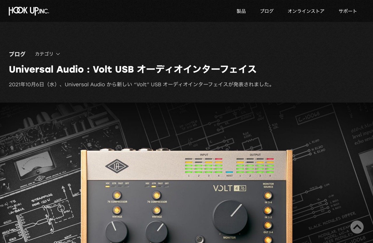 Universal Audio : Volt USB オーディオインターフェイス | Hookup, Inc.