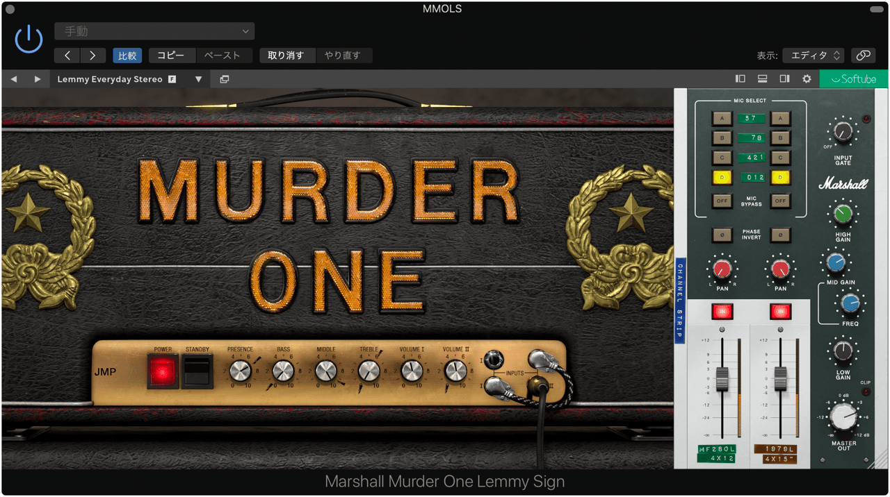 Marshall Murder One Lemmy Signature | Softube