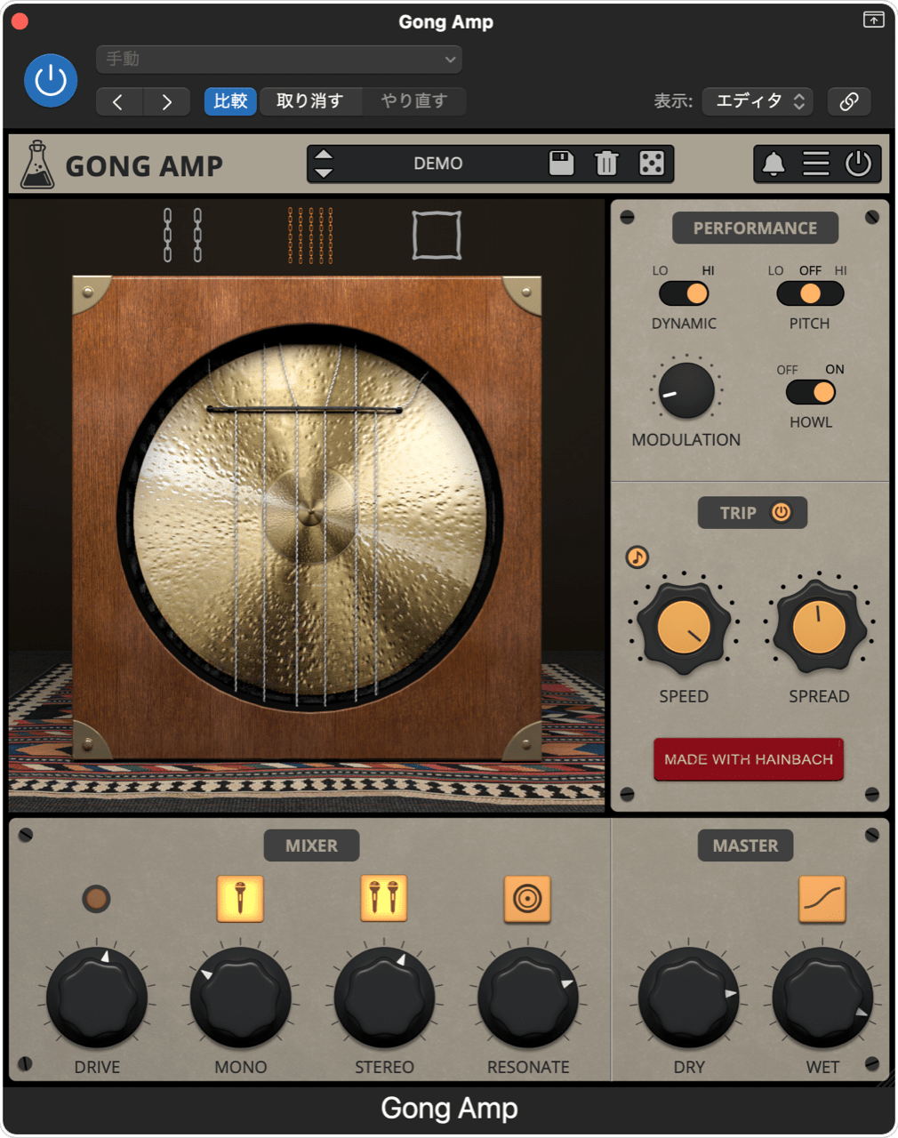 Gong Amp - Experimental Amplifier Plugin (VST, AU, AAX)