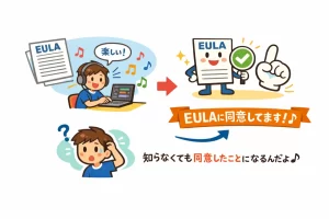 心配なら読んどこうね（イラスト：chatGPT）