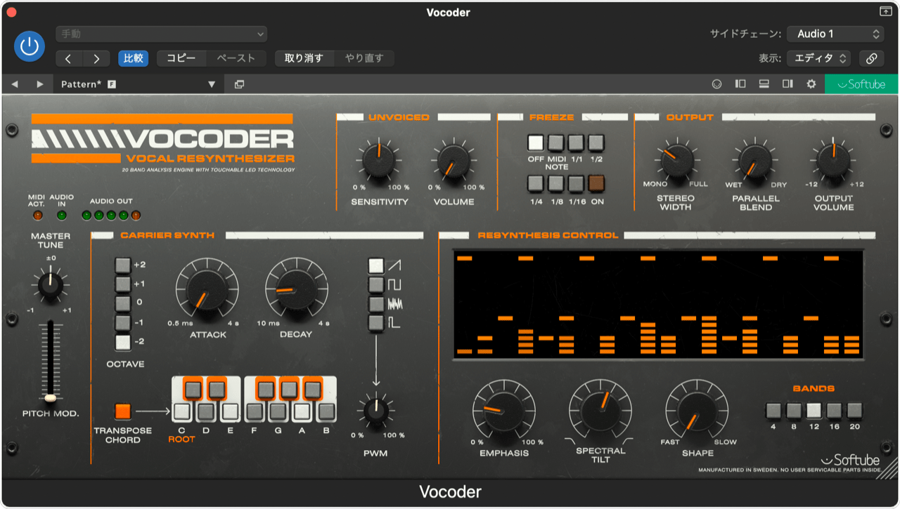 Vocoder | Softube