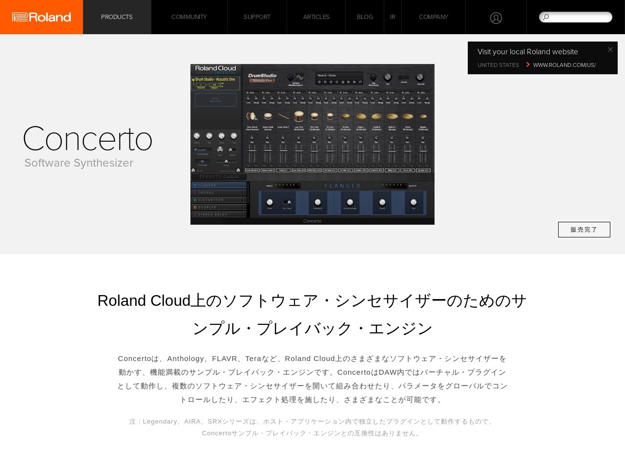 Roland - Concerto | Software Synthesizer
