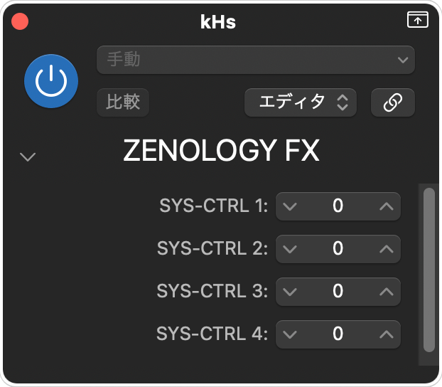 Zenology FXのプラグイン画面（コントロール）