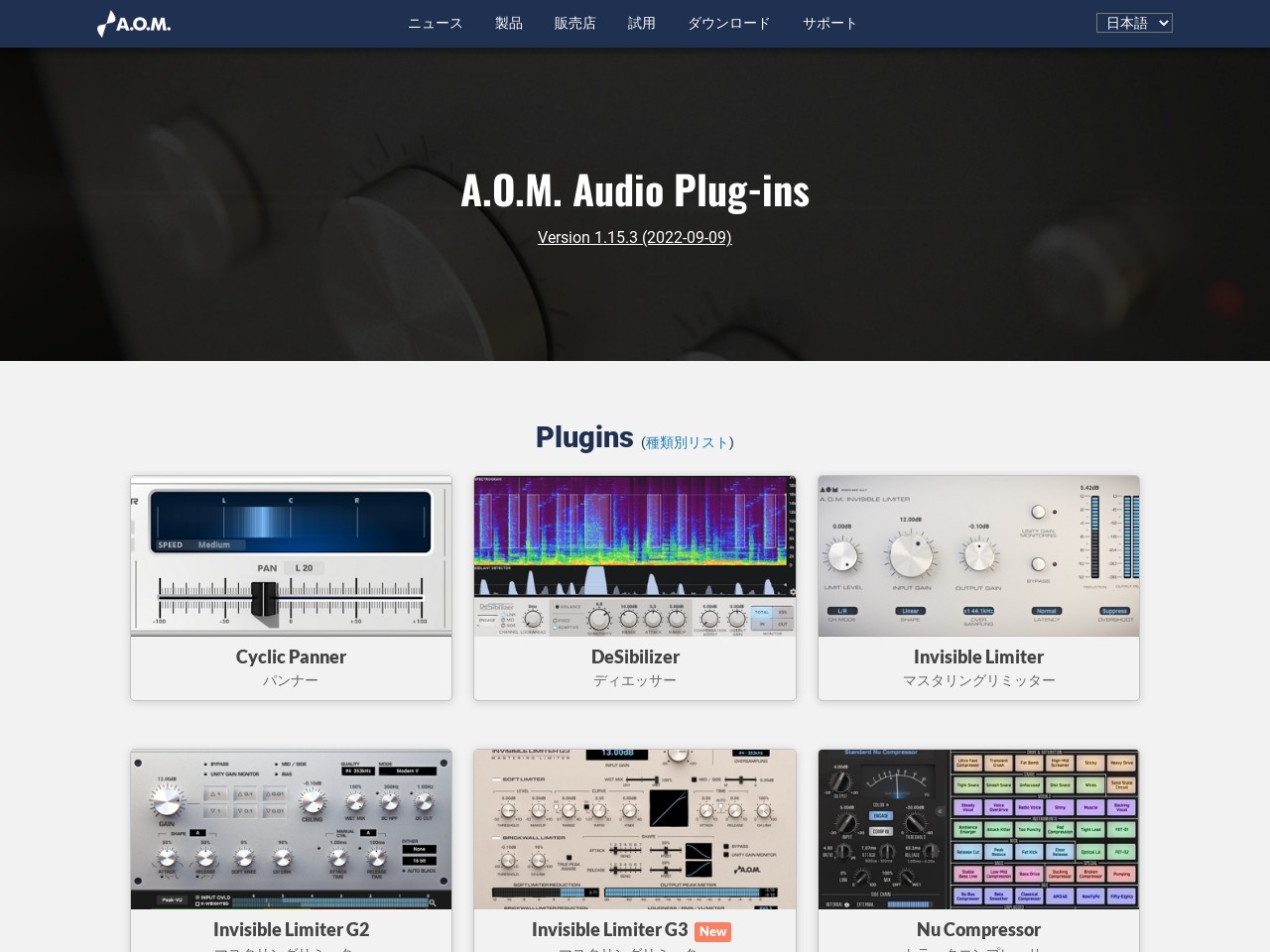 A.O.M. Audio Plug-ins