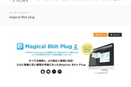 Magical 8bit Plug | YMCK Official Website