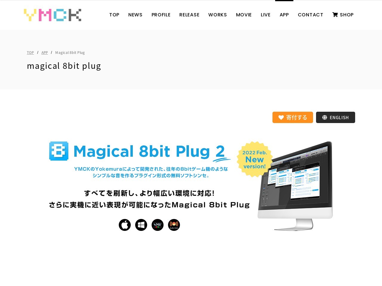 Magical 8bit Plug | YMCK Official Website