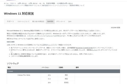 Windows 11 での Cubase のメニュー表示について
