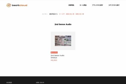 2nd Sense Audio、Webサイト見当たらず