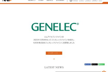 MI7がジェネレックジャパンに