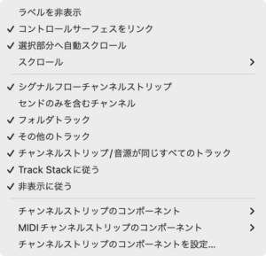 Mixerの表示メニュー