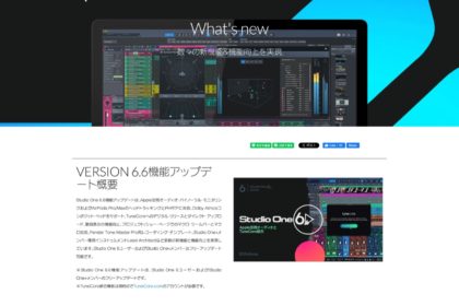 PreSonus | Studio One新機能 - powered by MI7