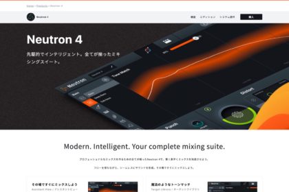 iZotope “Neutron 4”