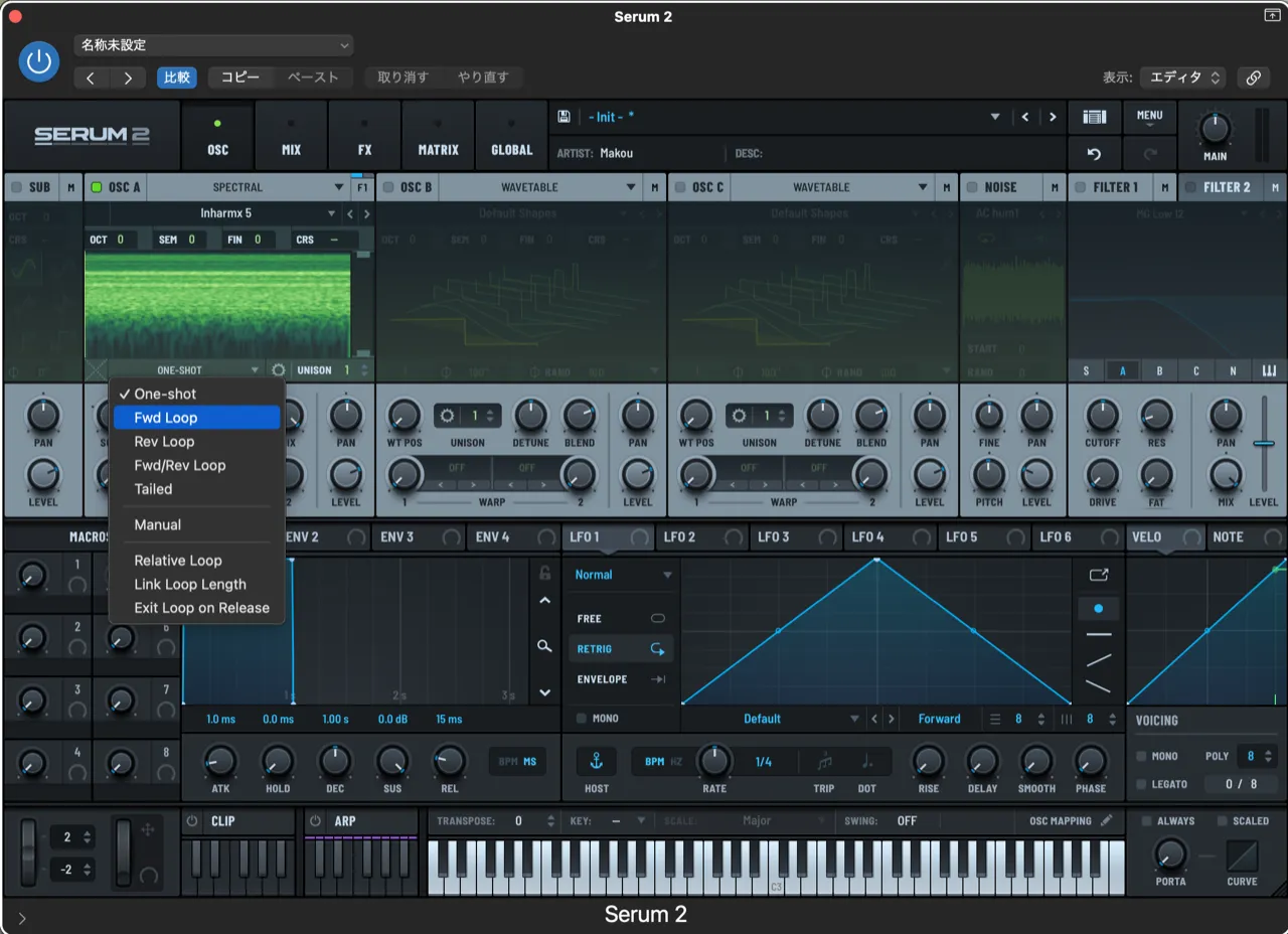 SPECTRALのモードに変更し、一応Fwd Loopを適用しとく