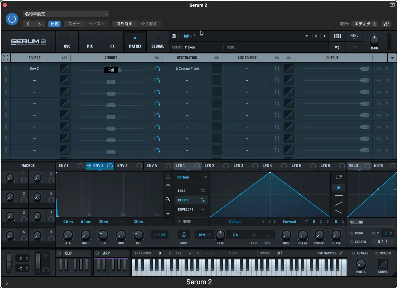 MATRIXでUNIPOLARに切り替え、AMOUNTを-2ST程度に
