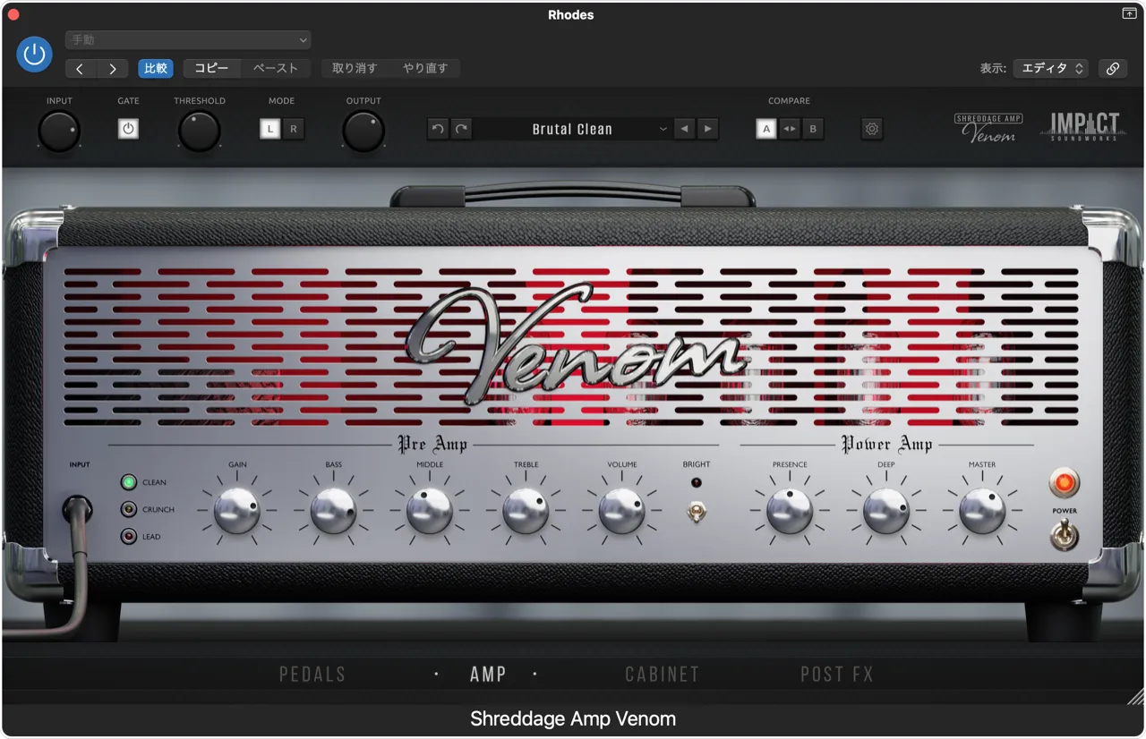 Shreddage Amp Venom (VST, AU, AAX Plugin) | Impact Soundworks