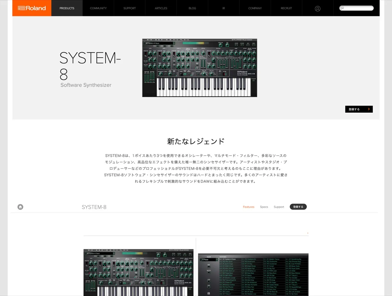 Roland - SYSTEM-8 | Software Synthesizer